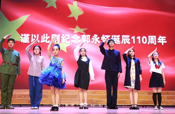 郭永懷：一面永遠飄揚的旗幟！