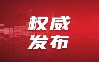 2026年政府工作報(bào)告，一圖速覽！